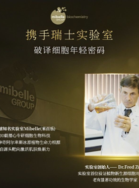 睿致肌肌源塑颜氨基酸表活洁面乳