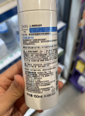 屈臣氏卓沿白金洁面泡沫150ml