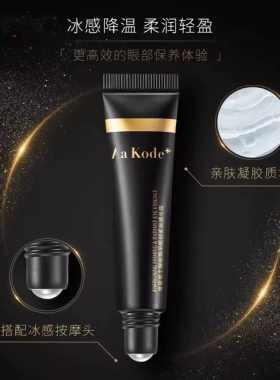 奢睿男士耀能焕采眼部紧致精华露
