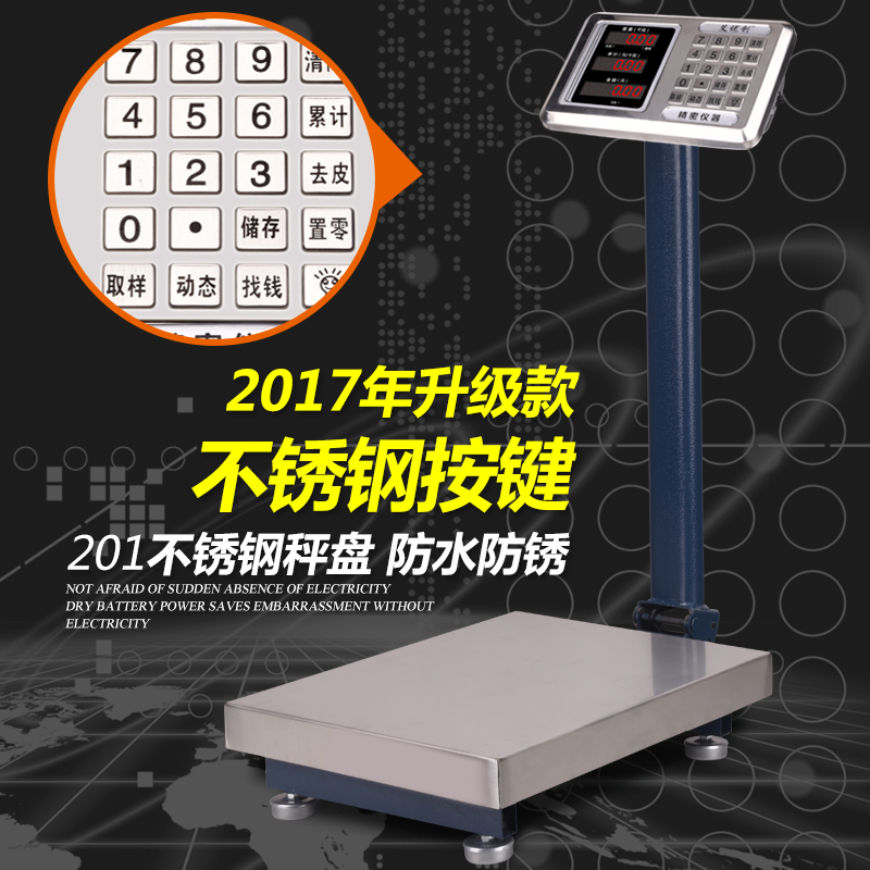 台秤电子磅100kg电子秤快递秤 卖菜计价称商用 150公斤300kg台称,淘宝优惠券,粉丝福利购,淘宝优惠卷