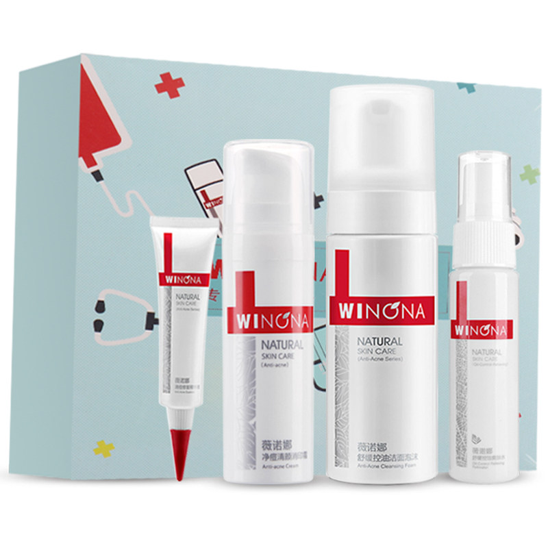 薇诺娜清痘控油护理套装油性清洁 凝时化妆品面部护理套装