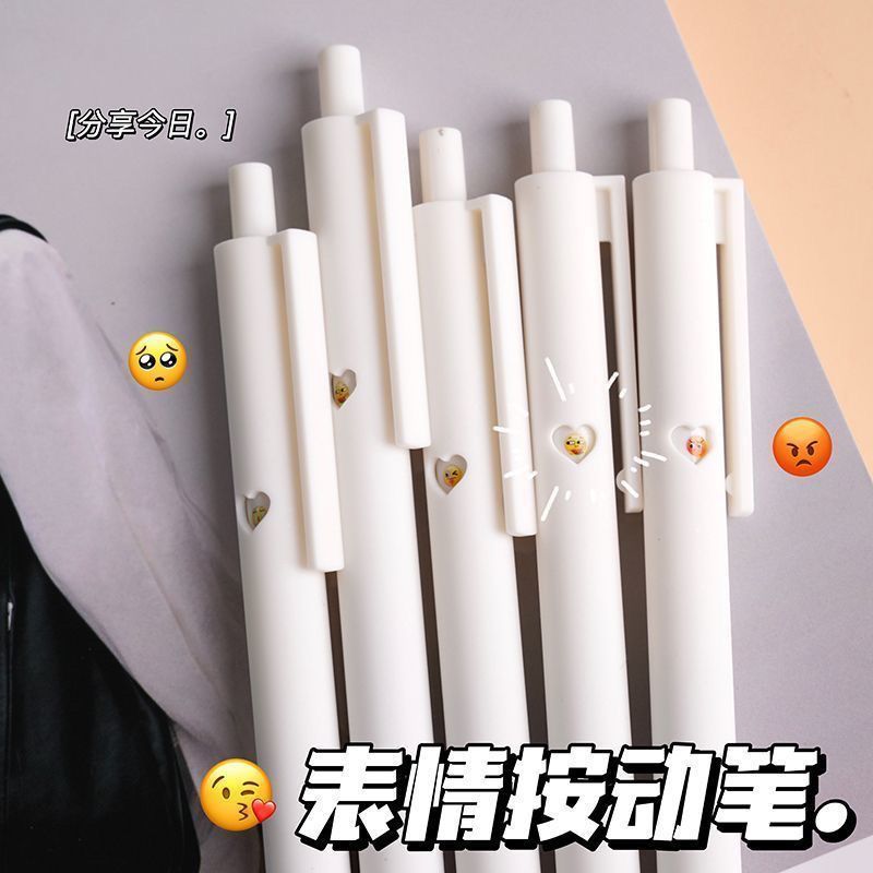 笑脸按动笔表情按动笔变脸网红学习用品笔ins高颜值学生速干好写