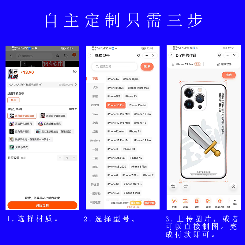 任意机型手机壳来图定制液态硅胶钢化玻璃iphone15磨砂vivo适用于小米14p苹果13promax荣耀oppo华为50红米k70