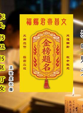 毕业季老师送学生福卡文曲星考试