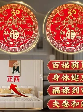 【解决床头朝西】百福葫芦贴大门对大门招财葫芦摆件葫芦收纳摆件