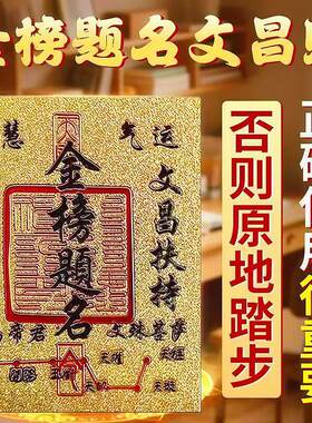 平安如意开运贴五爷饰摆件