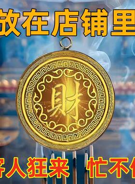 开库五路财源招财进宝财