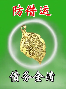 黄铜一叶生财钥匙扣福禄挂件