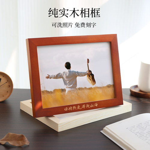 照片相框摆台定做制加洗相片相册画框打印生日礼物diy实木框刻字 - 图0