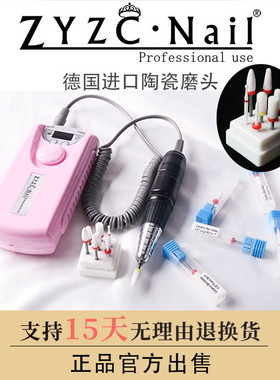 进口陶瓷打磨钻头卸光疗甲油专用