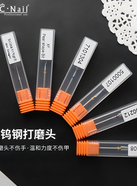 zyzc钨钢去死皮金刚刻磨抛光套装