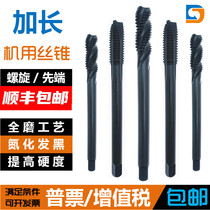 Danza lengthened spiral wire cone first end screw tip machine with screw tap M2M3M4M5M6M8M10M12M14M16M20