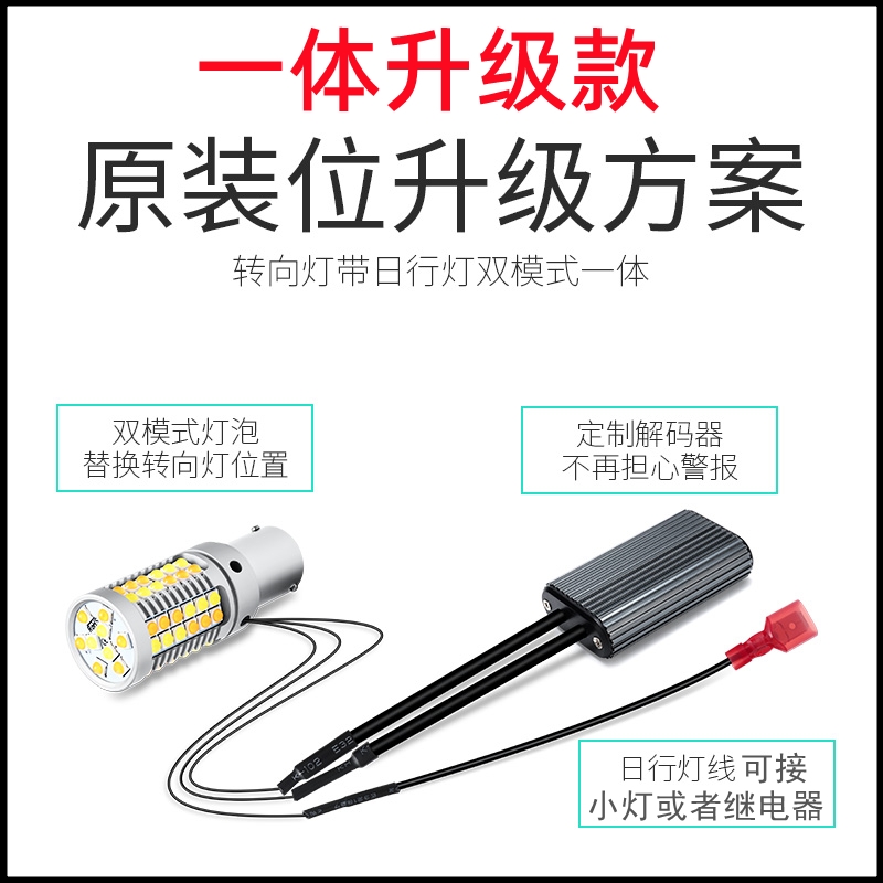 摩托旭鹰125UE铃木UU裂行UY转向灯带日行灯一体改装适用led行车灯 - 图2