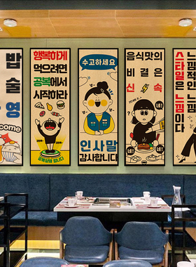韩式韩餐店 装饰画烤肉韩国料理美食 拌饭海报 餐厅复古韩风挂画