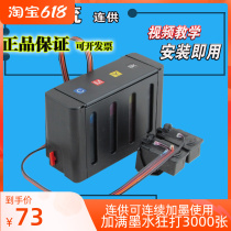 Applicable Canon 815816 continuous ink supply system cartridges mp288 236259 MX368 ip2780 integral printing machine