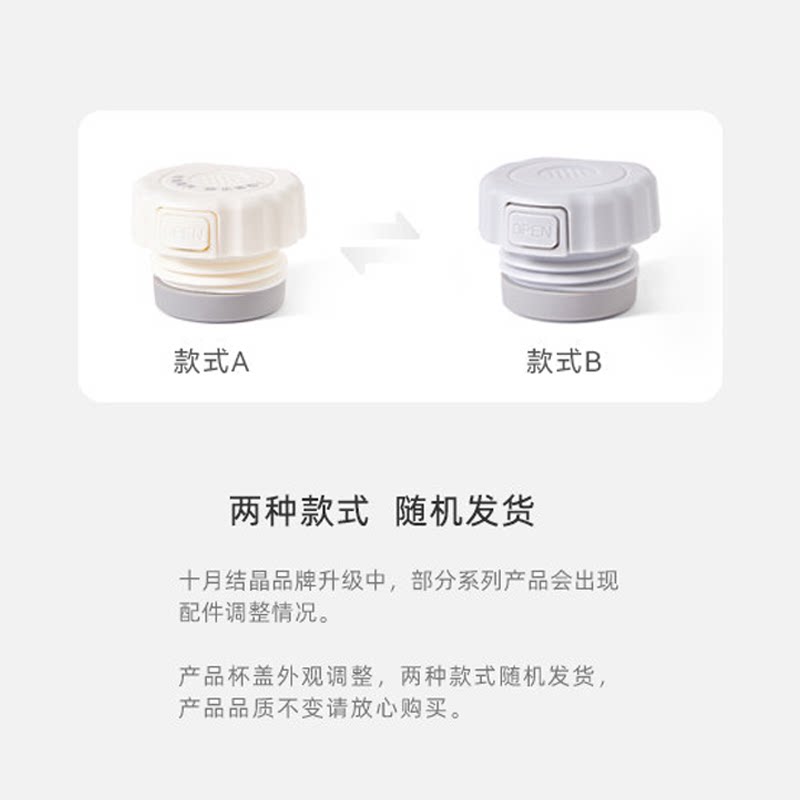 October crystal thermostatic cup spring lid accessory SH3970