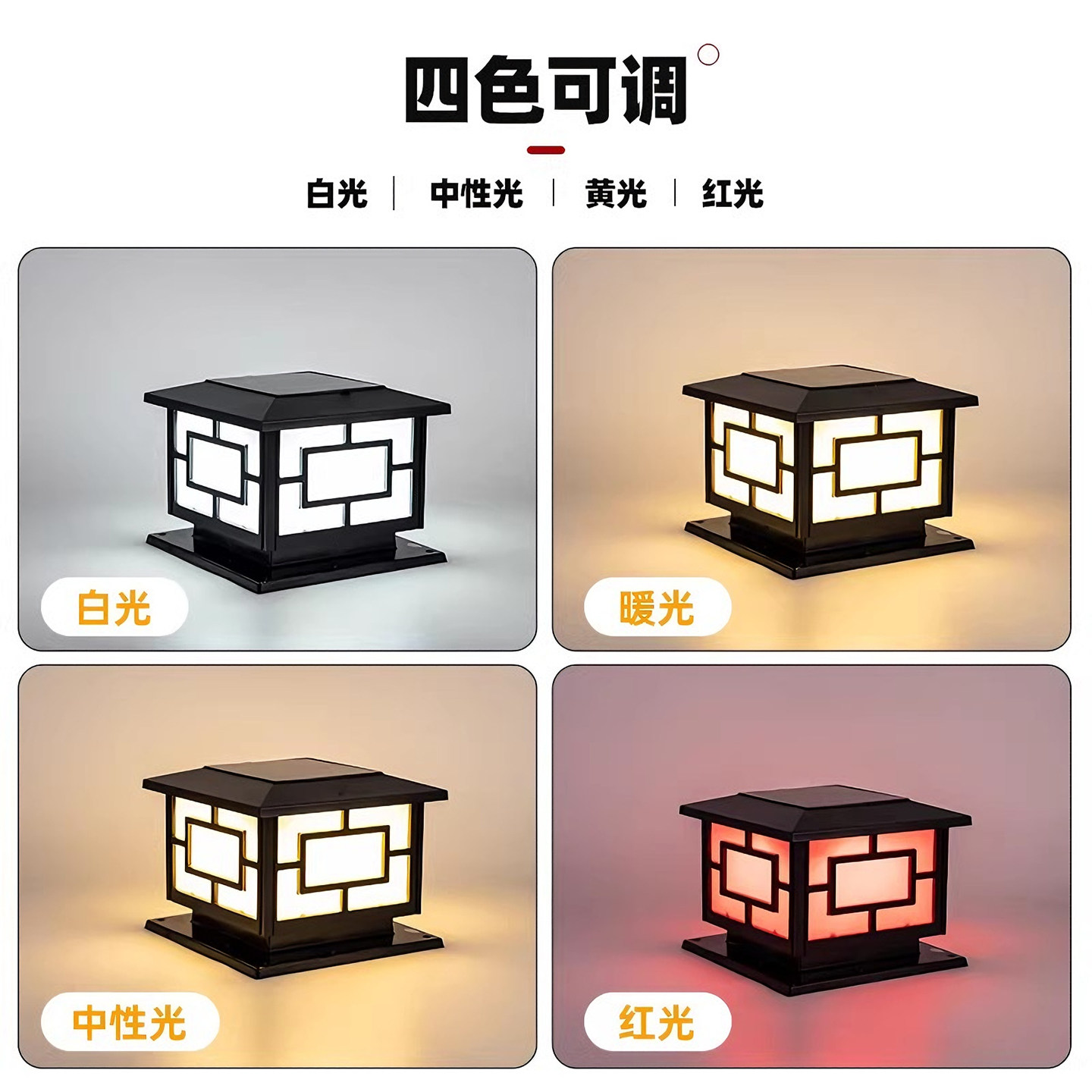 太阳能灯柱头灯户外防水家用大门柱子灯室外别墅围墙庭院灯led灯