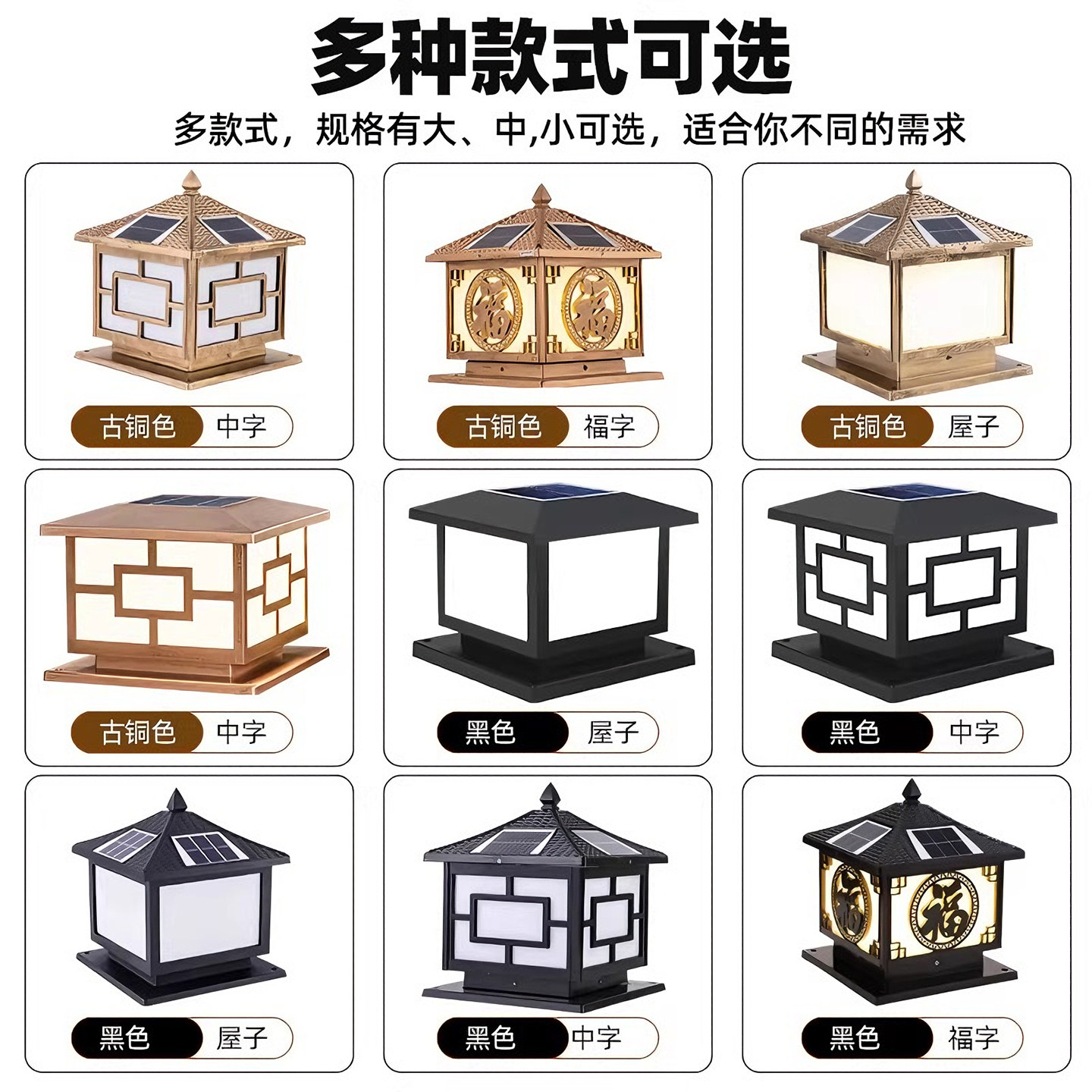 太阳能灯柱头灯户外防水家用大门柱子灯室外别墅围墙庭院灯led灯