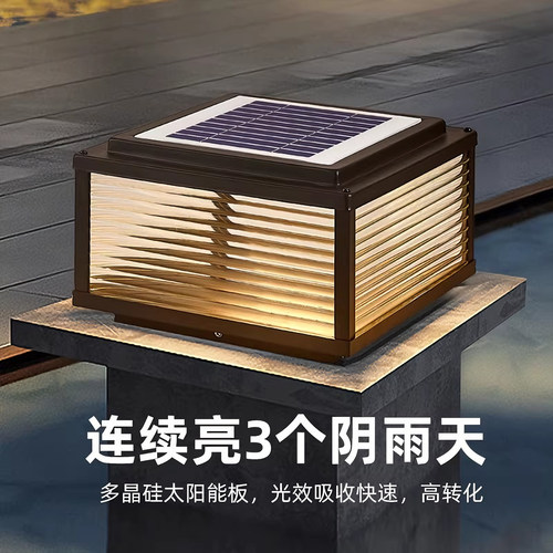 暖朵太阳能柱头灯简约现代别墅户外墙头防水大门柱子灯围墙庭院灯 - 图2