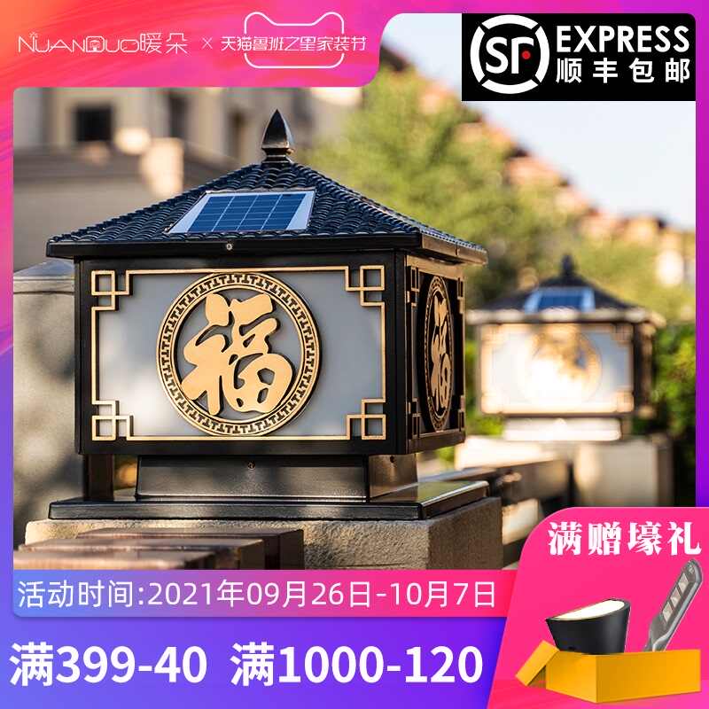 門柱花 新人首單立減十元 21年9月 淘寶海外