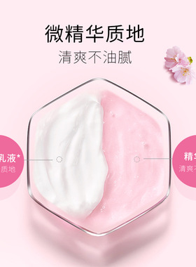 樱花酵母抗皱精华水乳套装递欧