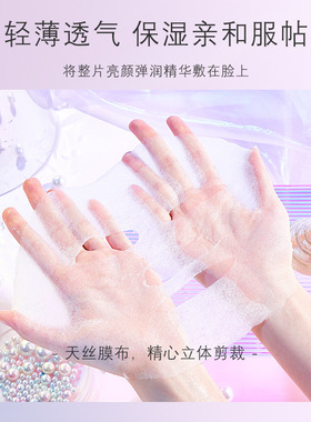 妳尊恋姬美白溶斑亮颜弹润祛斑面膜皙白淡斑补水提亮去黄气正品店