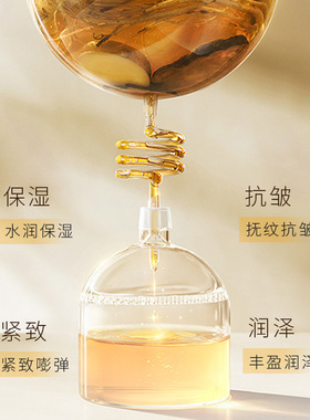C2U人参原浆抗皱精华光子油紧致赵品牌店正品iyiy依依同款贵妇油
