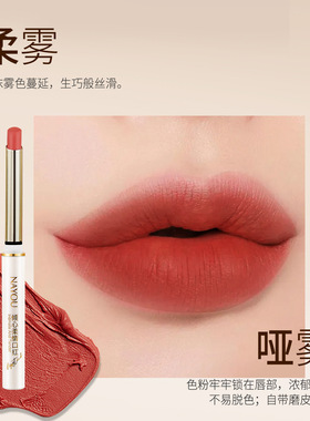 小众正品大牌小金管丝绒雾面复古正口红自然不脱色不沾杯唇膏唇釉