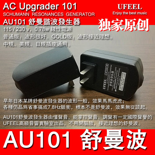 AU101舒曼波发生器 接近理想波形 发烧线性电源一体成品115v 230v - 图1