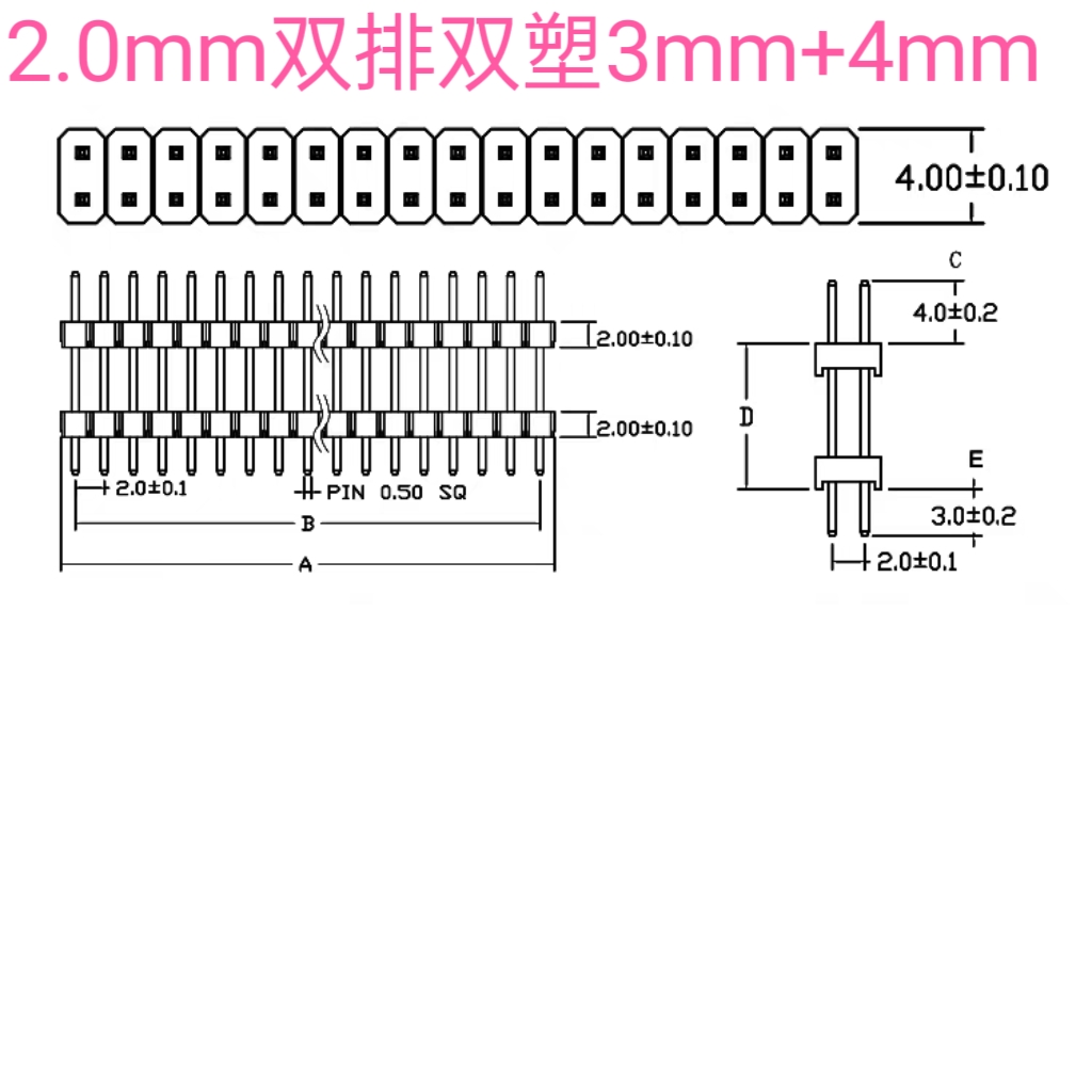 2.0间距2*40P双排双塑镀金直插针长14 19 21 25 30 35 40 45 50mm - 图0