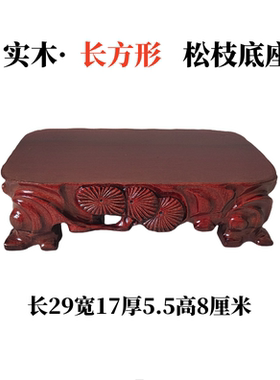 椭圆形奇石底座厂家直销实木