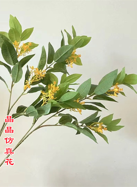 仿真桂花枝假花干树枝室内装饰