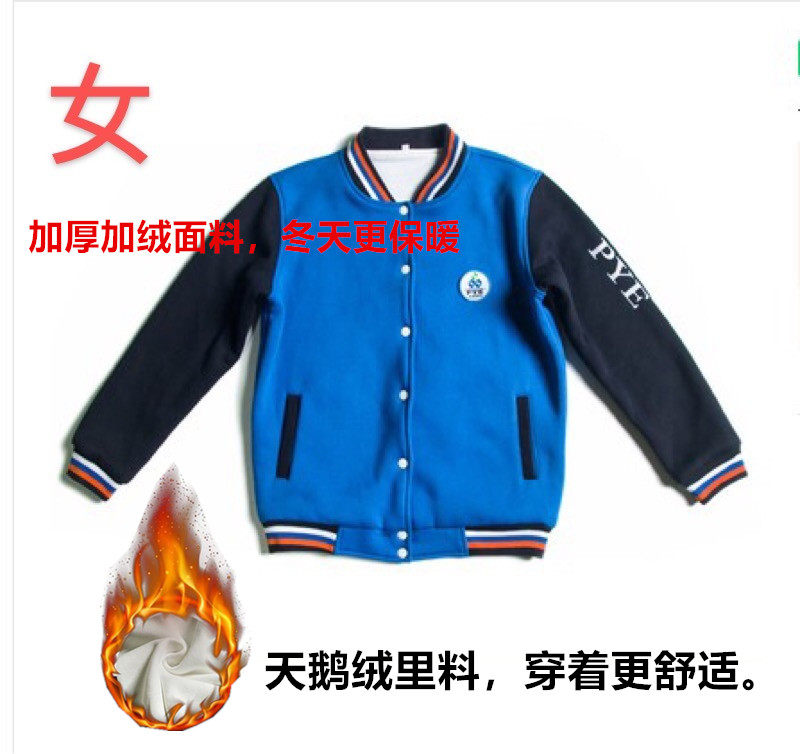 番禺区初中生校服男女加厚加绒冬装长裤外套长袖保暖番禺初中校服,淘宝优惠券,粉丝福利购,淘宝优惠卷