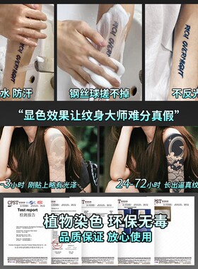 日式草本果汁纹身贴防水女生