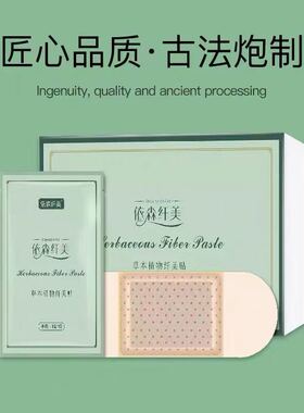 依森纤美纤秀贴果粉果冻