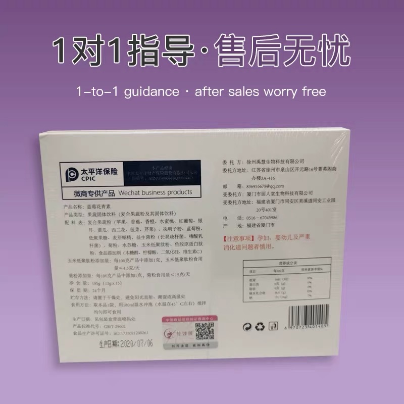 轻媄颜蓝莓花青素果蔬压片糖果冻正品官网微商同款酵素果粉益生菌 - 图2