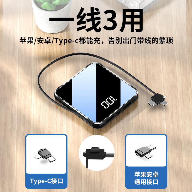 迷你充电宝20000毫安自带线超薄大容量小巧便携快充移动电源适用小米华为苹果手机专用石墨1000000超大量烯冲 - 图3