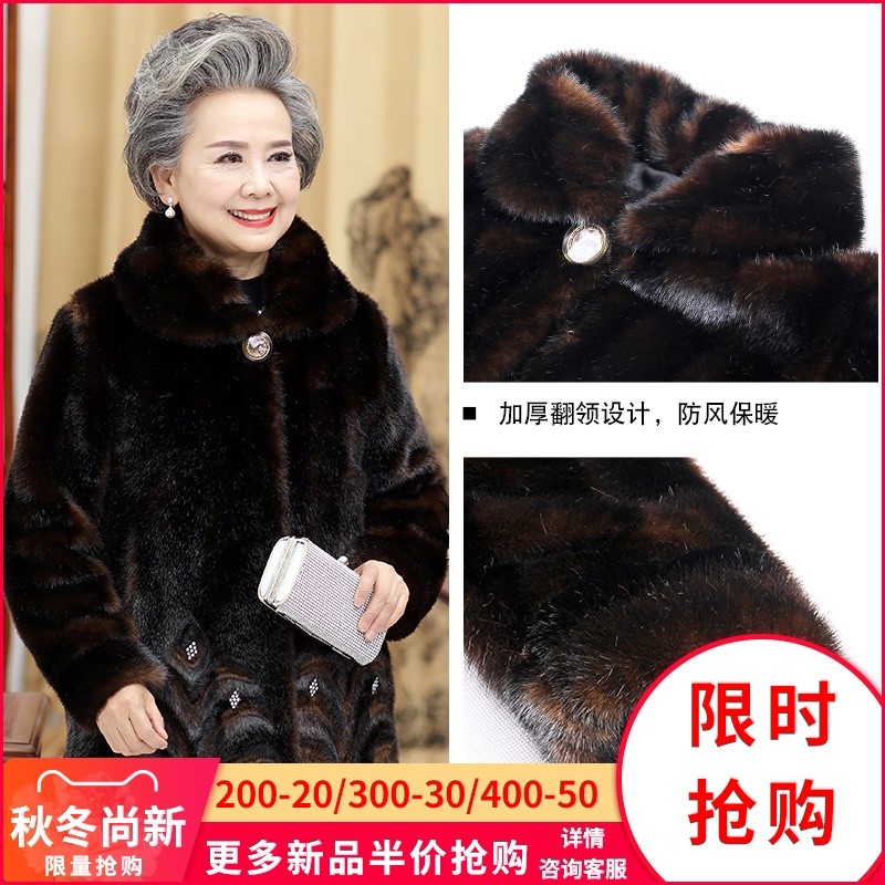 奶奶水貂绒外套中老年人冬装女装妈妈装秋冬季仿皮草老人衣服棉衣
