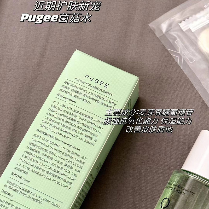 PUGEE灵芝菌菇精粹水控油补水保湿褪红痘痘肌毛孔湿敷水润修复