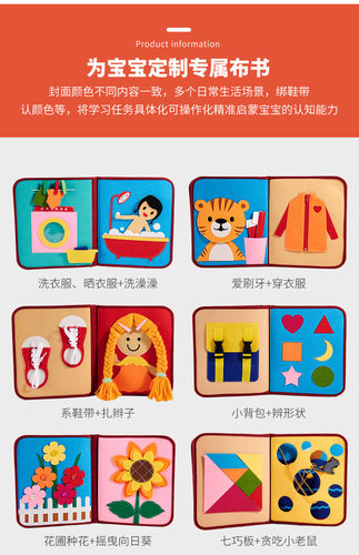 蒙特梭利早教布书土豪书不织布早教diy手工材料包儿童立体绘本 - 图0