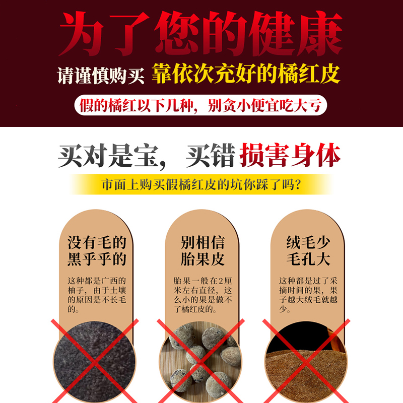 化州橘红皮正宗橘红果官方旗舰店化橘红桔红中药材橘红片20年-图2