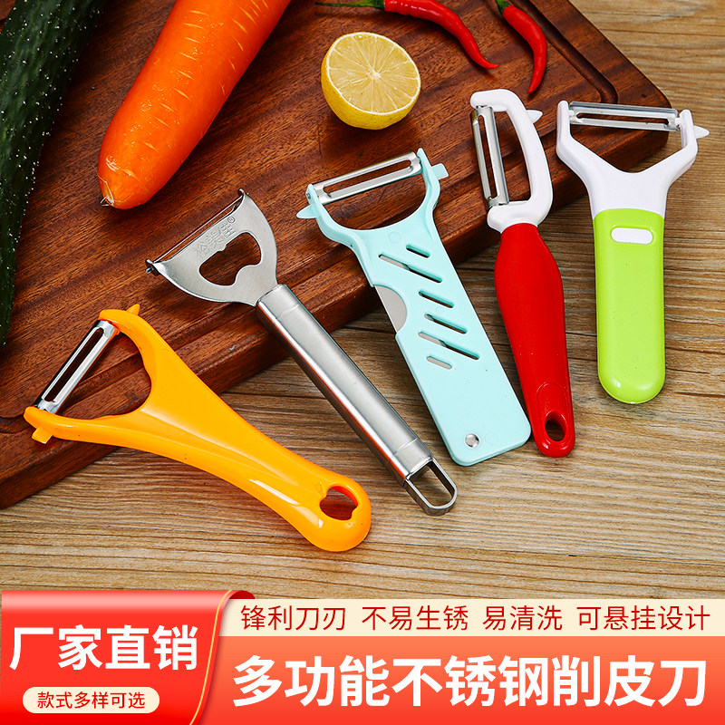 果蔬削皮刀刨刀土豆刮皮刀厨房多功能刨皮神器剥不锈钢苹果瓜果刨,淘宝优惠券,粉丝福利购,淘宝优惠卷
