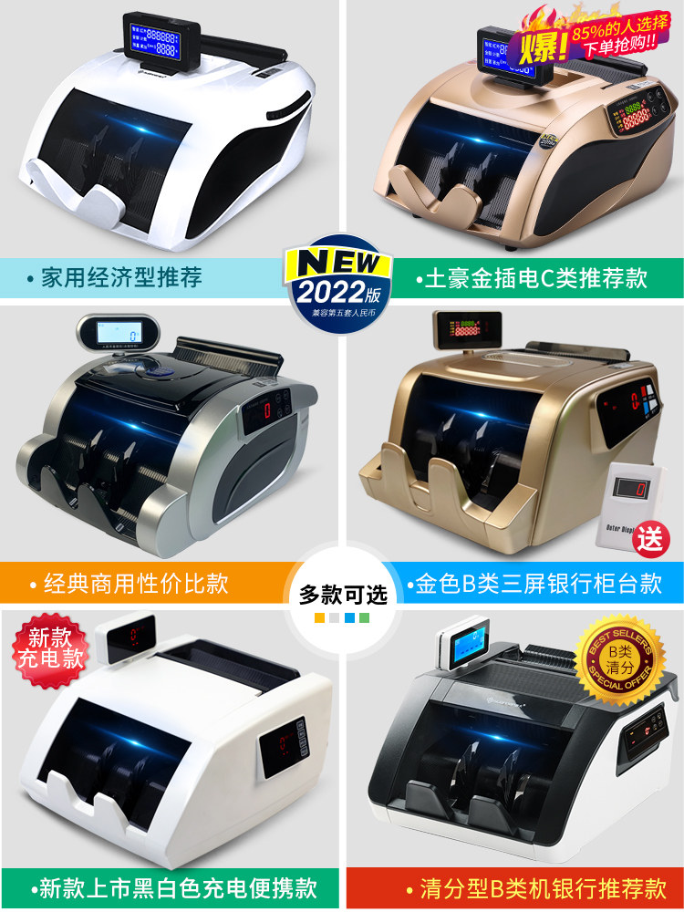 【2022新品】新大银行专用b类验钞机 新大办公用品点钞机