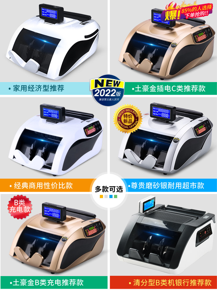 【2022新品】新大8006c小型验钞机 新大办公用品点钞机
