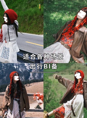 川西旅游红色流苏球针织包头帽女