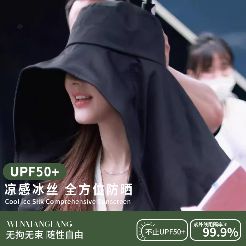赵露思同款遮阳帽女夏大帽檐防晒帽全脸面罩护颈一体披肩太阳帽子