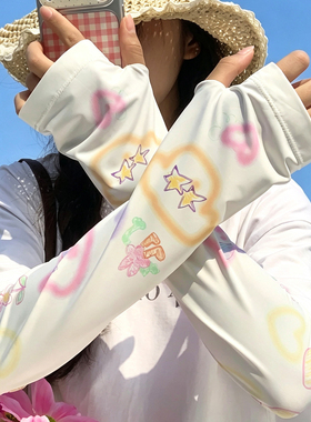 可爱星星宽松冰丝防晒袖套女款夏