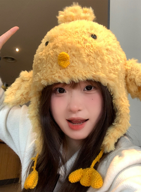 可爱黄色小鸡毛绒绒护耳帽女秋冬