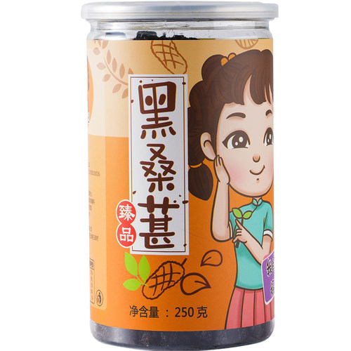 山妞桑葚干250g头茬黑桑椹籽干大颗粒新鲜无沙泡茶干吃水果干零食 - 图3