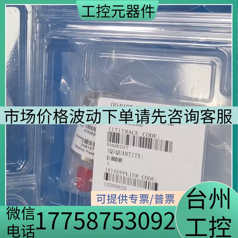 正品原装《商品》MKS51B13TCA2BA990询价-图0